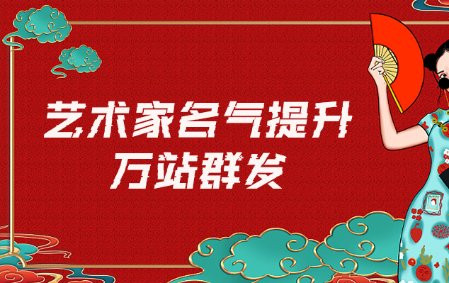 德保县-哪些网站为艺术家提供了最佳的销售和推广机会？